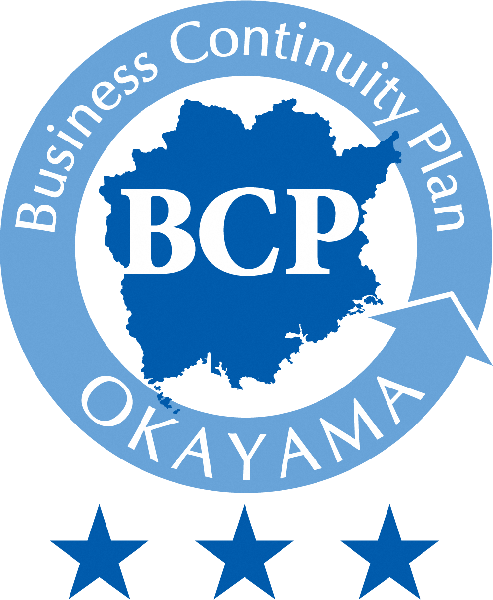 岡山BCP認定制度